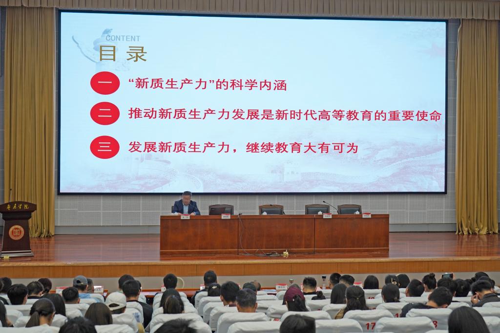 20240413继续教育开学典礼9.JPG