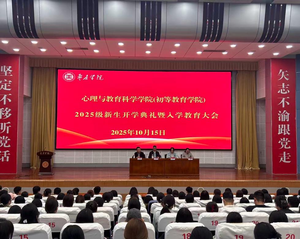 开学典礼1.png
