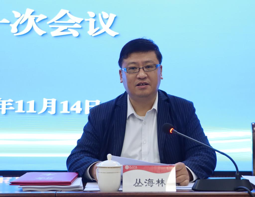 20251114学术委员会换届3.JPG