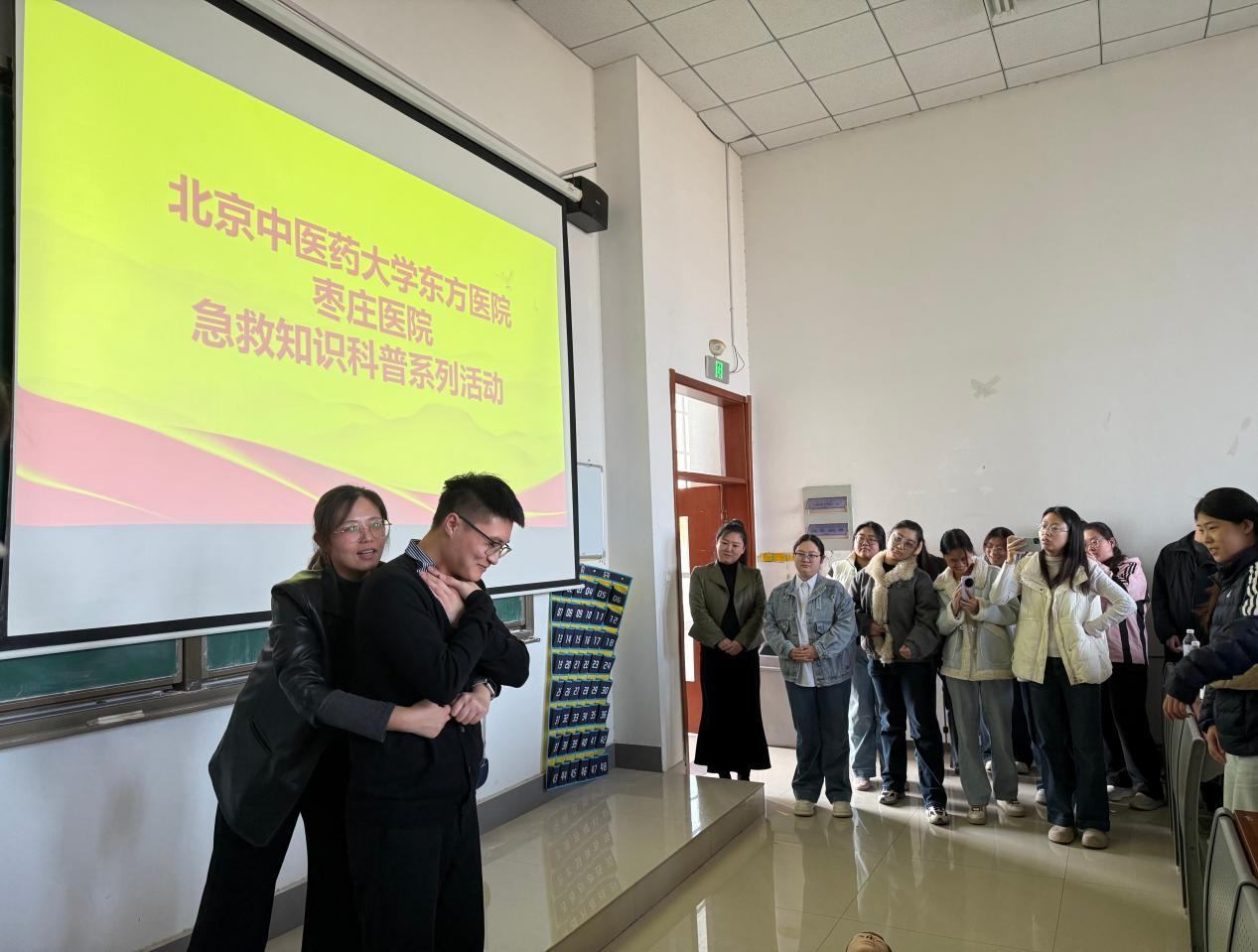 急救讲座3.png