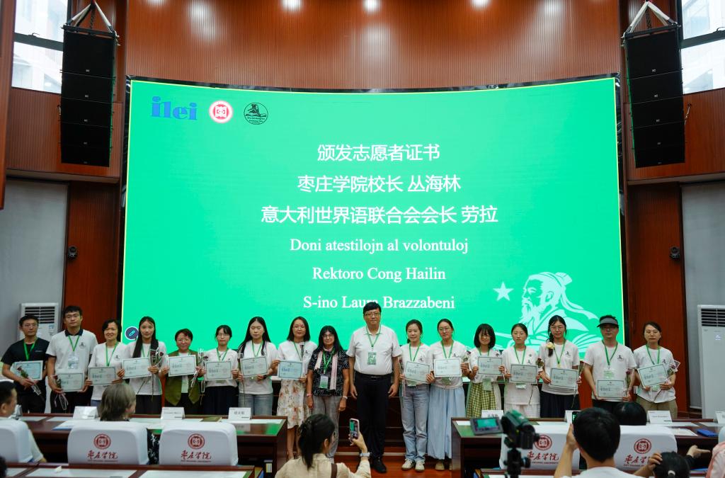 20260713世界语会议闭幕式21.JPG
