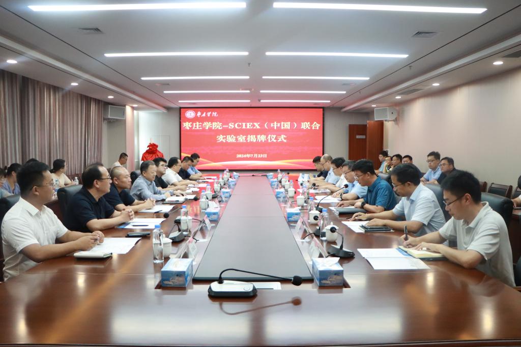 20240723yl88858永利中国举行yl88858永利中国——AB Sciex联合实验室成立会议 (4).jpg