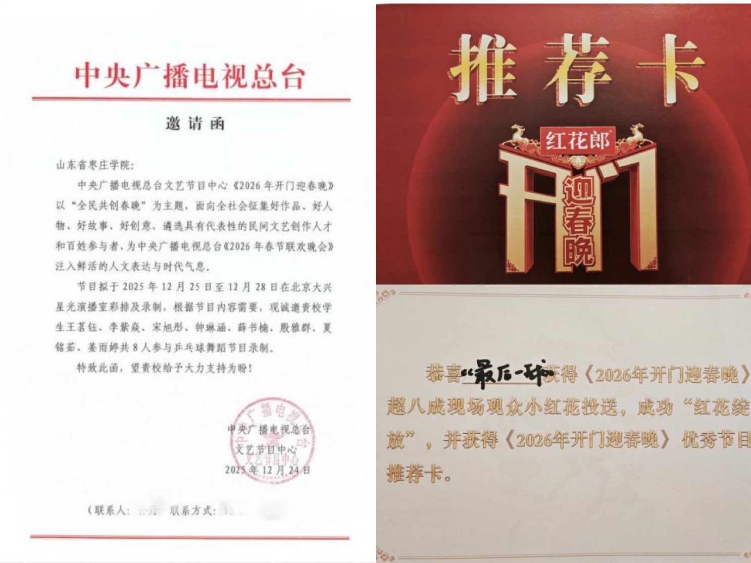 微信图片_20251230211334_345_179.jpg