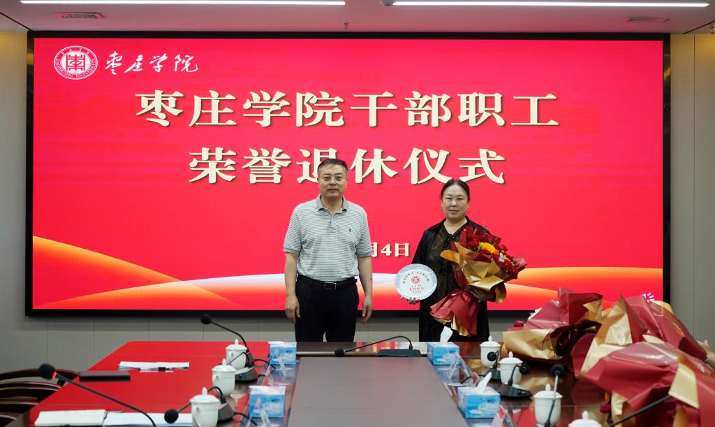 20240604退休干部职荣誉退休仪式10.JPG