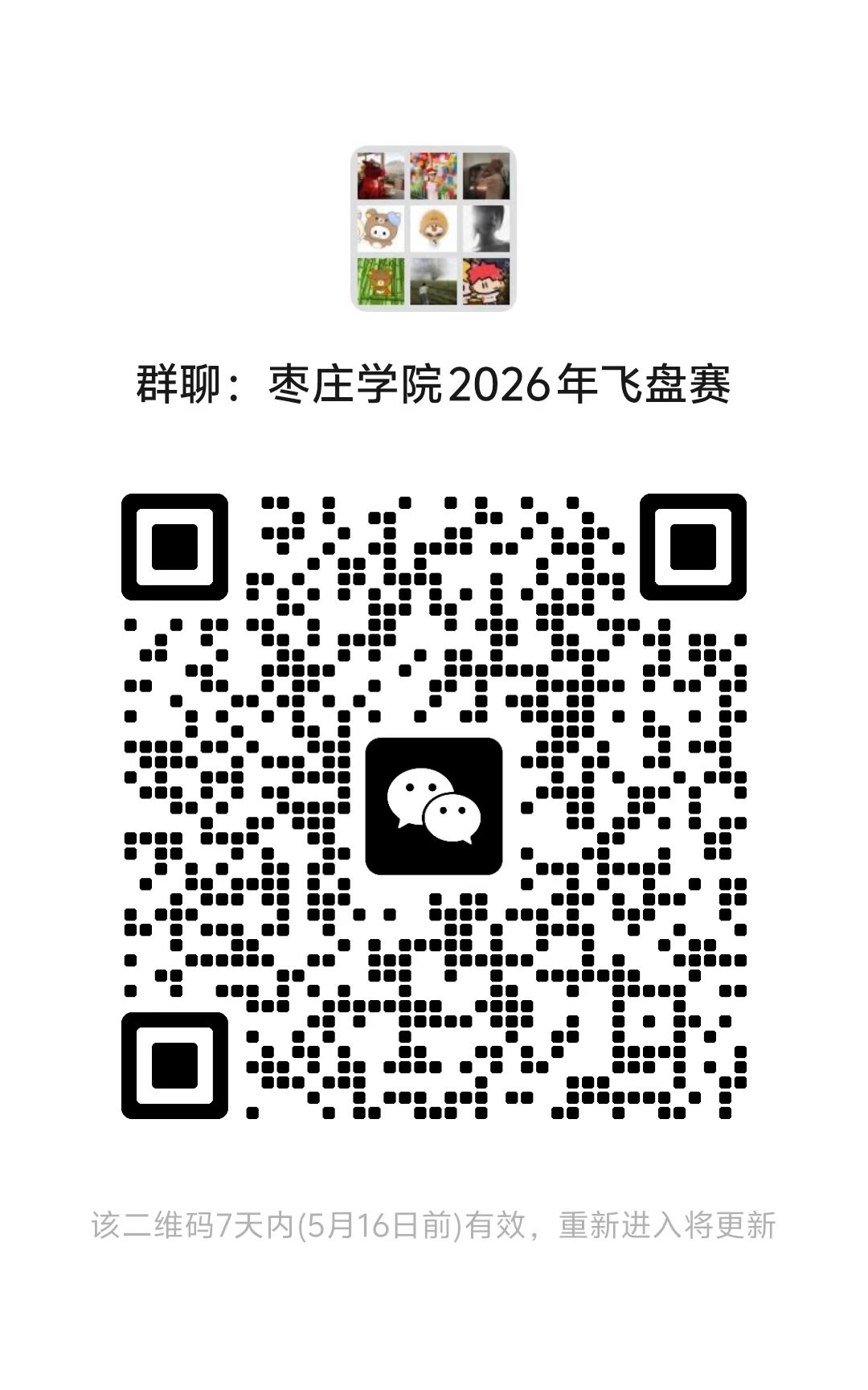 微信图片_20260509090247_267_6.jpg