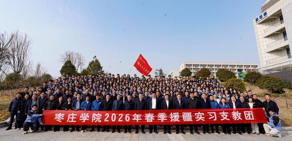 20260310春季援疆出征3.JPG