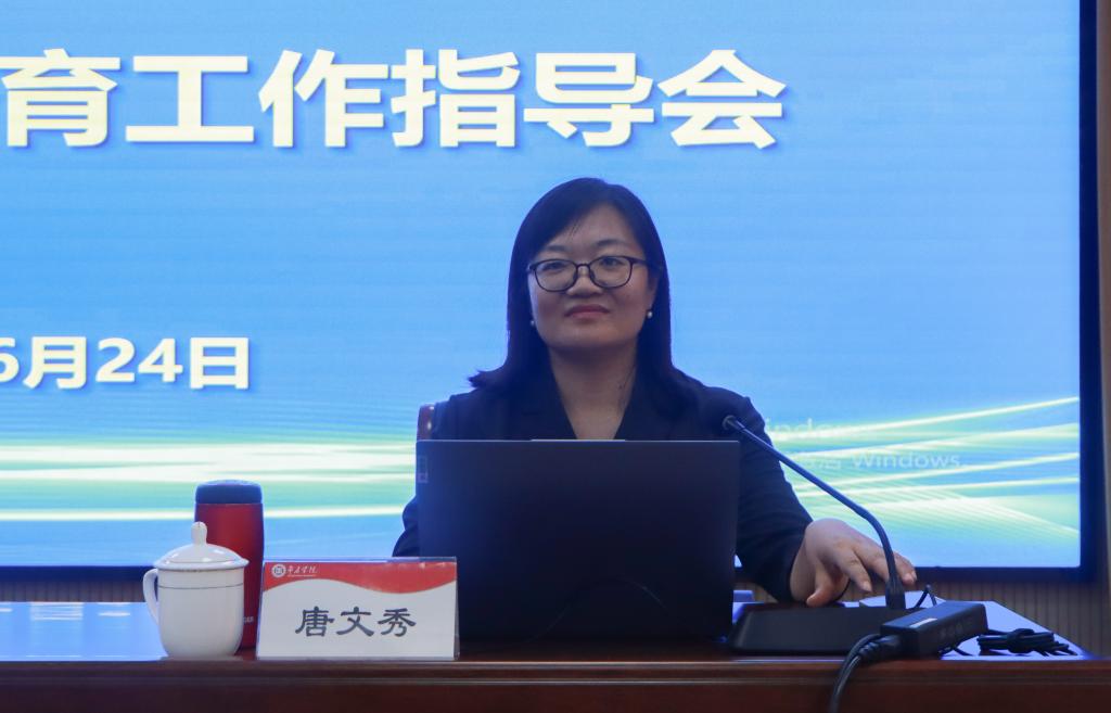 20250624yl88858永利中国举行2025年度师范专业建设和成果培育工作指导会 (2).jpg