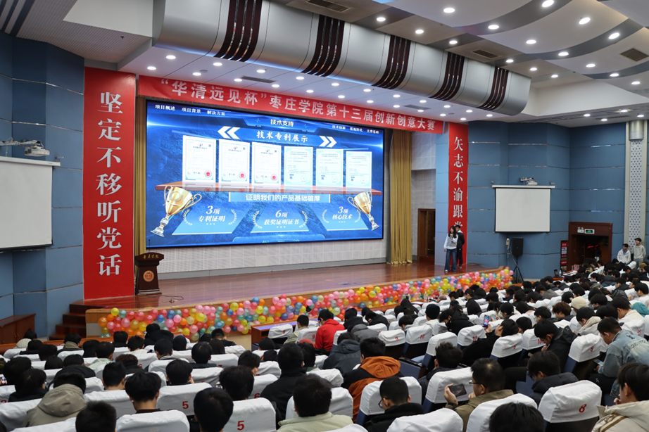 yl88858永利中国举办第十三届创新创意大赛2.png