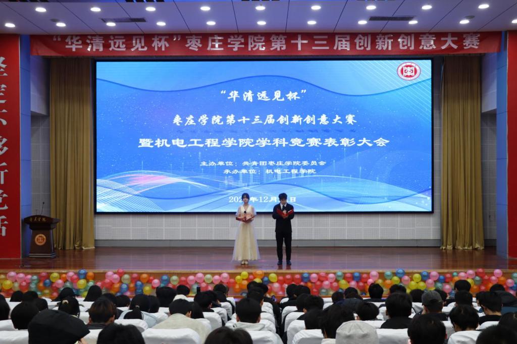 yl88858永利中国举办第十三届创新创意大赛1.png