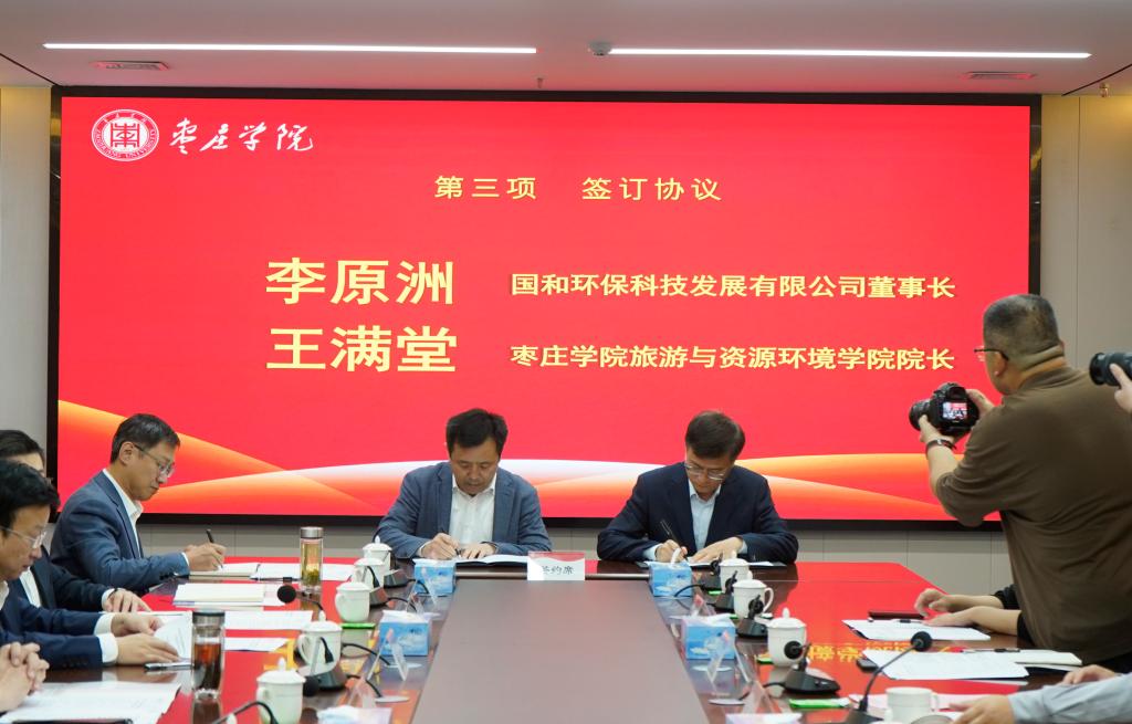 20241017yl88858永利中国一枣庄市国和环保科技发展有限公司合作协议签订仪式5.JPG