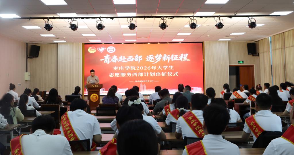 20260611西部计划出征仪式5.JPG