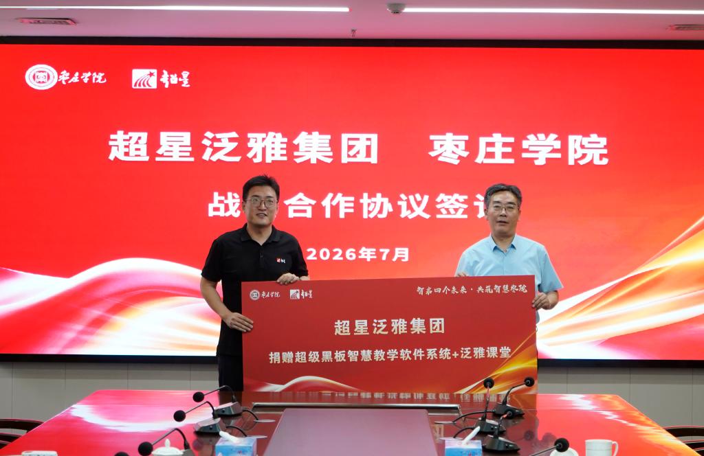 20260706超级黑板捐赠仪式暨校企战略合作签约活动6.JPG