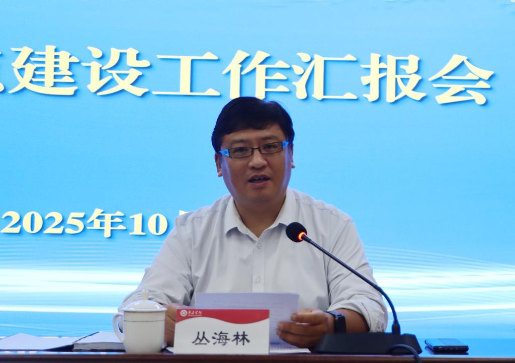 20251014硕士点工作汇报会11.jpg