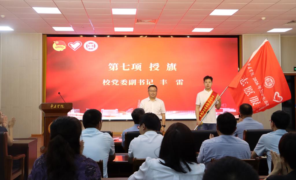 20260611西部计划出征仪式4.JPG