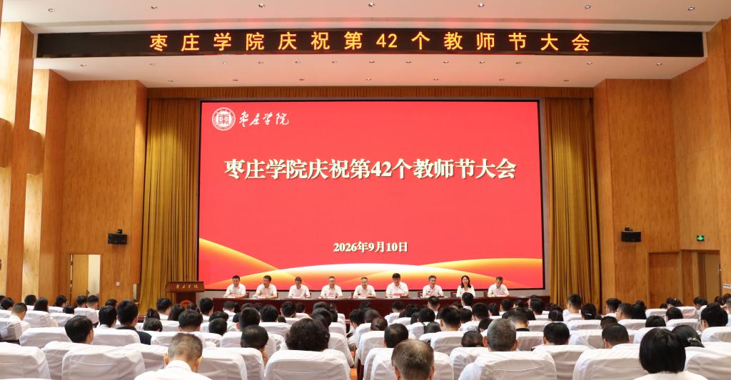 20260910教师节表彰大会1.jpg