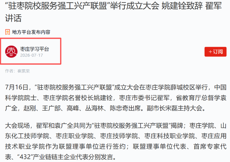 枣庄改22.png