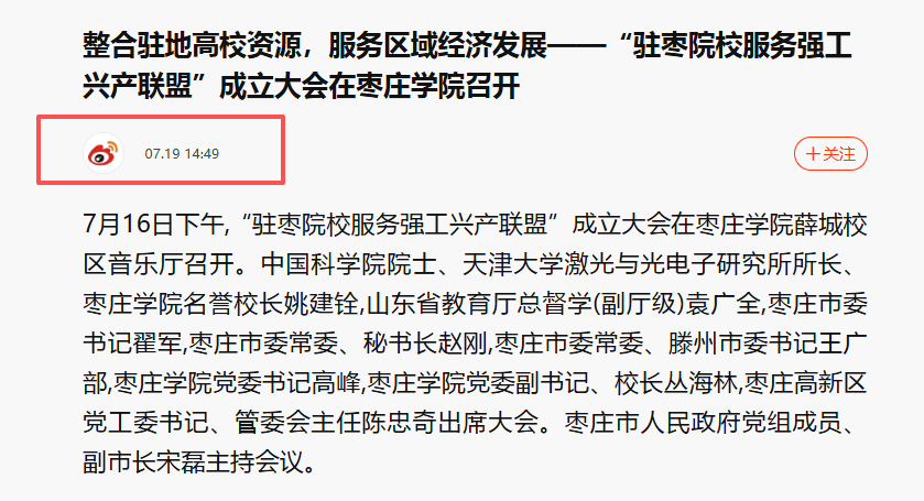 新浪12.png