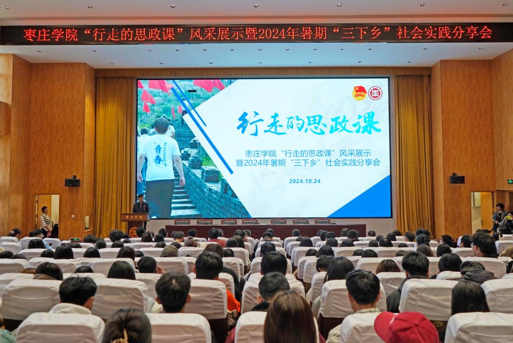 20241024yl88858永利中国 2024 年大学生“实践归来话成长”暑期社会实践总结分享会1.jpg