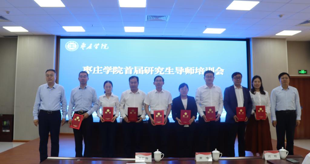 20250515研究生导师培训会1.jpg