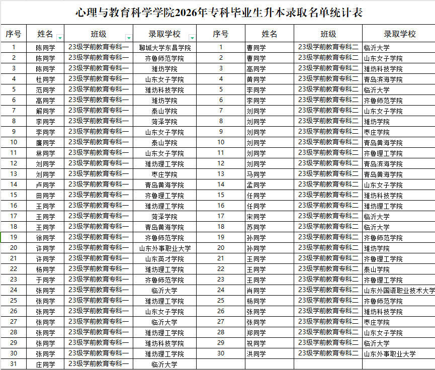 升学2.png
