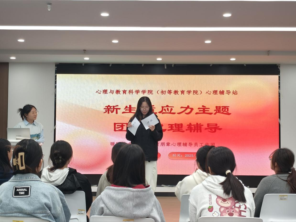 团体心理辅导1.png