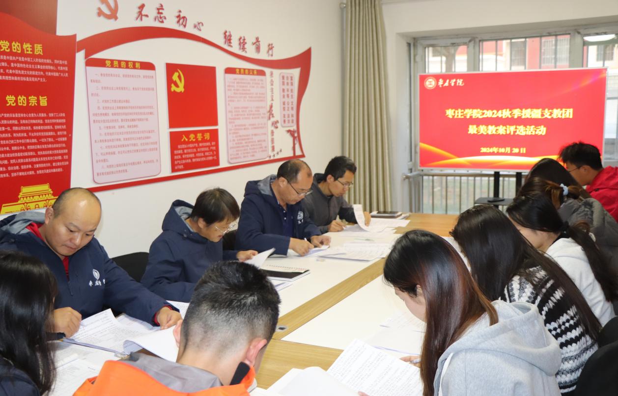 教案评选.jpg