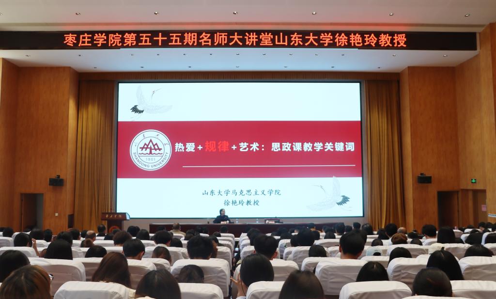 20250423第55期名师大讲堂4.jpg